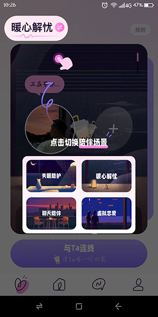小西米语音聊天