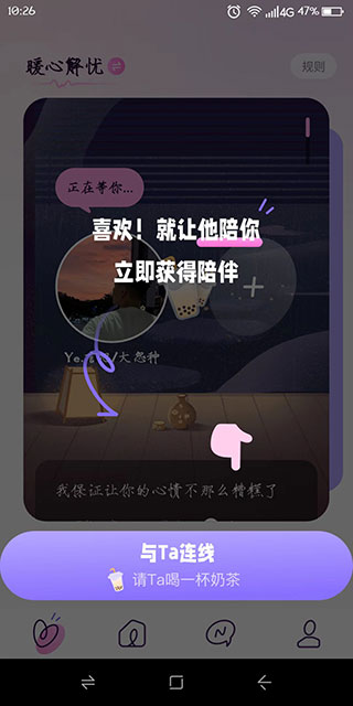 小西米语音聊天