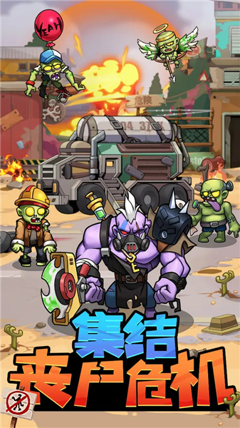 宠物大战僵尸