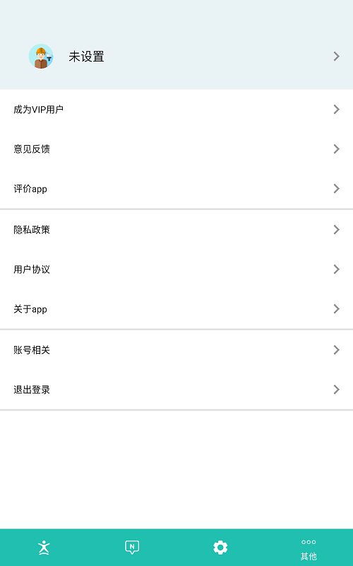 球球计分器