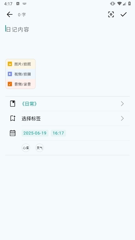 日记盒子