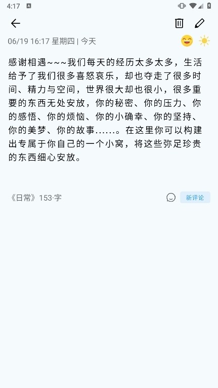 日记盒子