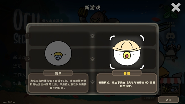 奥咕与秘密森林