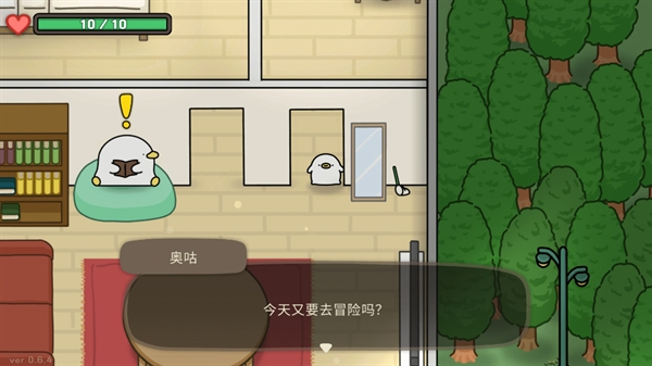 奥咕与秘密森林
