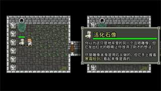 破碎像素地牢