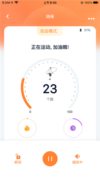 健身怪兽