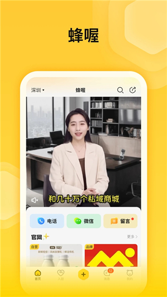 蜂喔