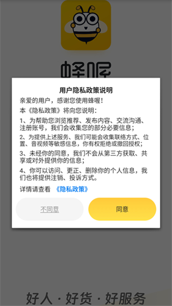 蜂喔