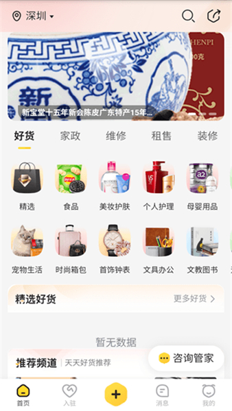 蜂喔