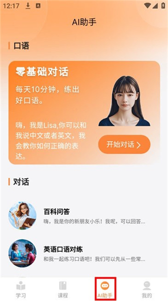 乐学同步单词