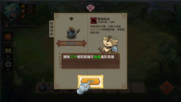 峡谷自走棋