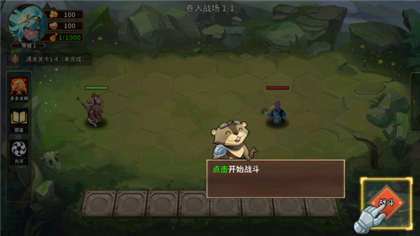 峡谷自走棋