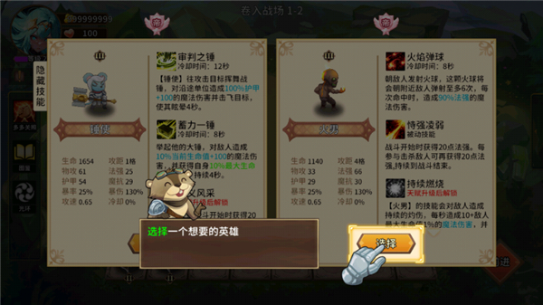 峡谷自走棋
