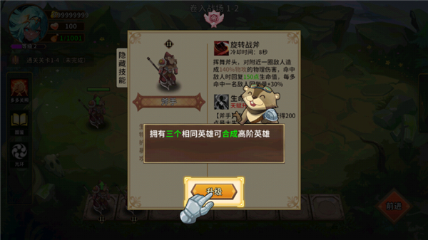 峡谷自走棋