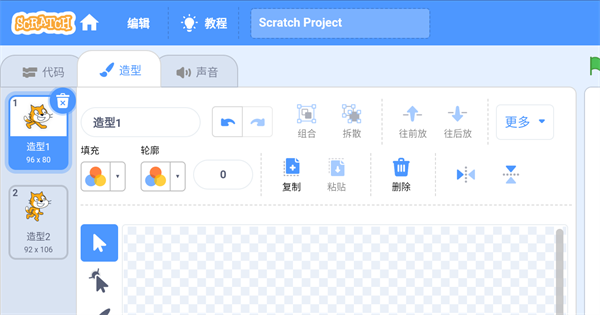 scratch平板版