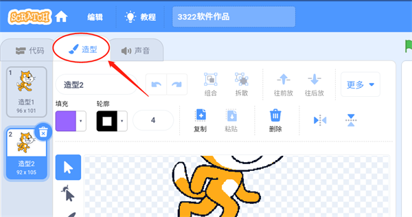 scratch平板版