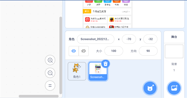 scratch平板版