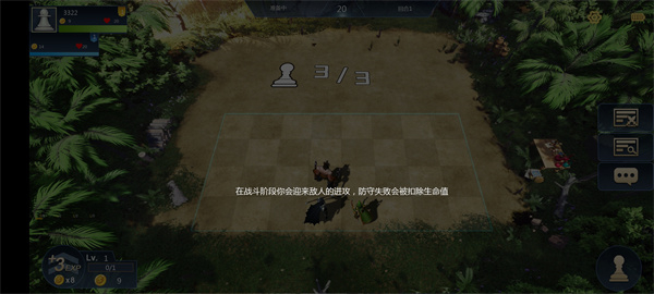 部落自走棋
