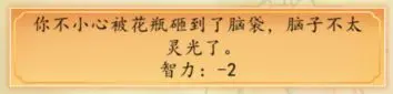 后宫人生模拟器