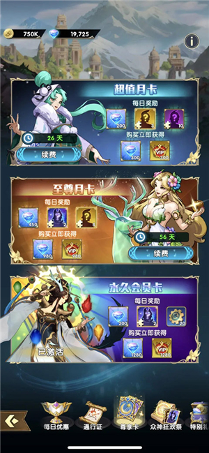 神话英雄