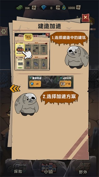丧尸小镇
