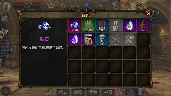 地牢射手