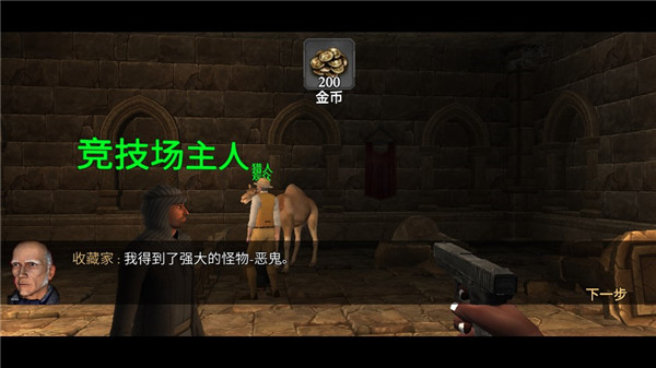 地牢射手