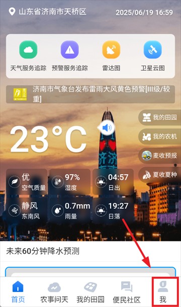 锄禾问天