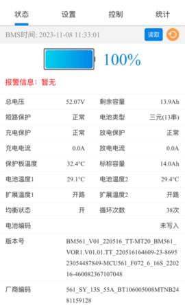 明唐智能云