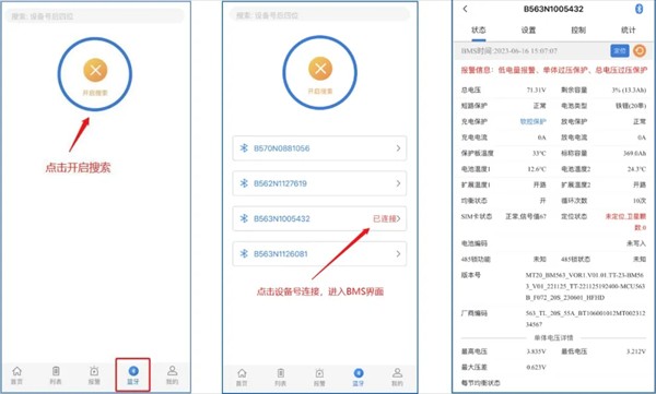明唐智能云