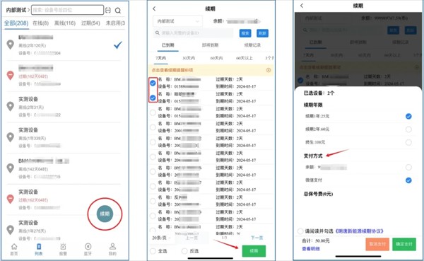 明唐智能云