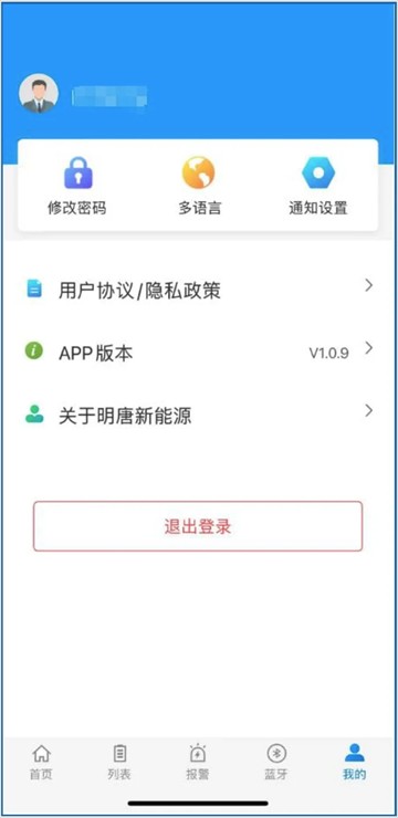 明唐智能云