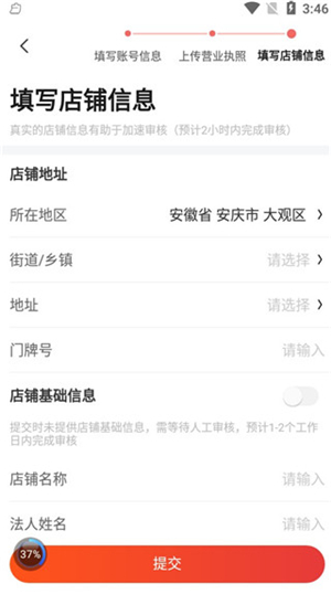 易久批订货平台