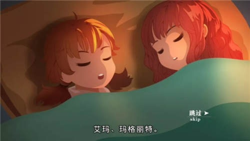 艾玛与守屋骑士