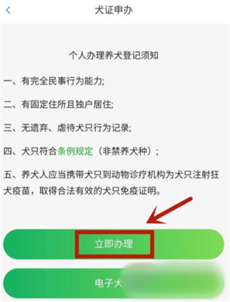 吉事办