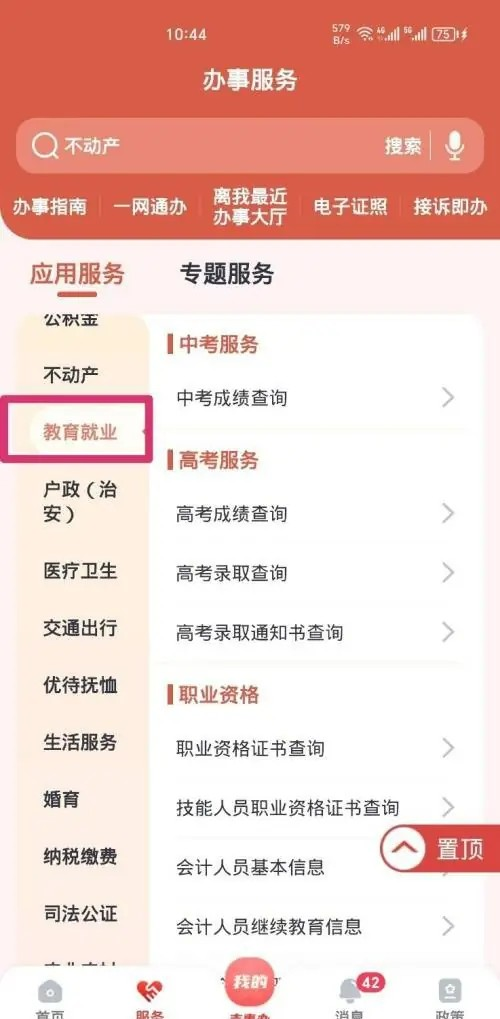 吉事办