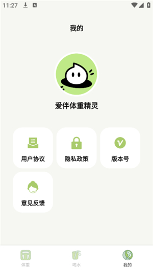 爱伴体重精灵