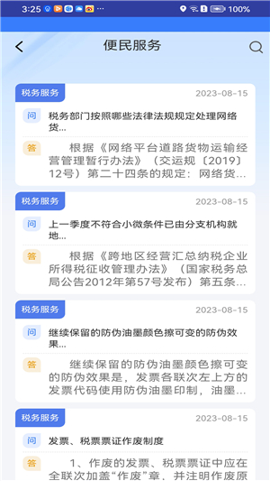 枣解决枣满意