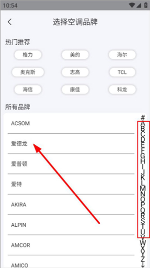红外遥控器