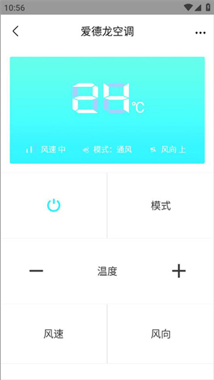 红外遥控器