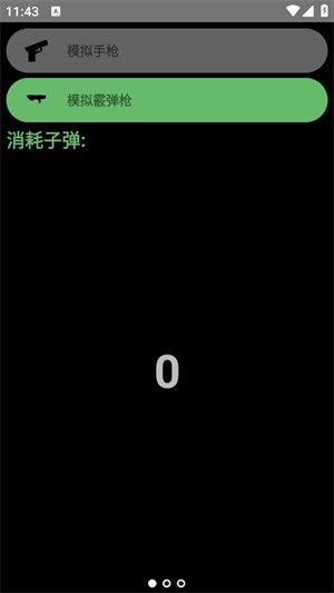 腕上拟声