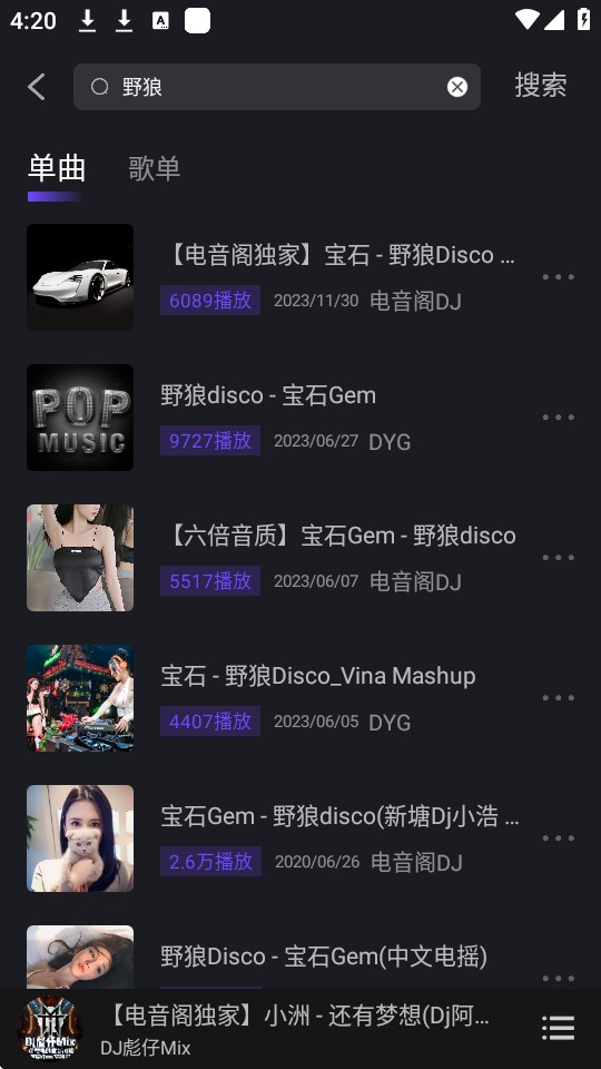 电音阁