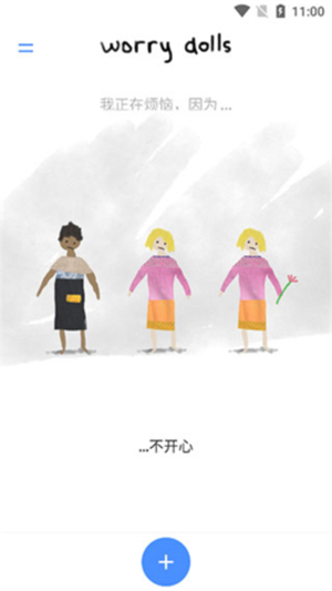 WorryDolls
