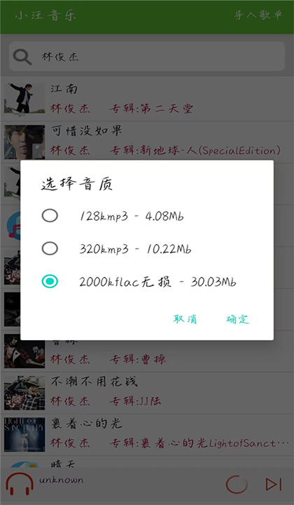 小汪音乐2025