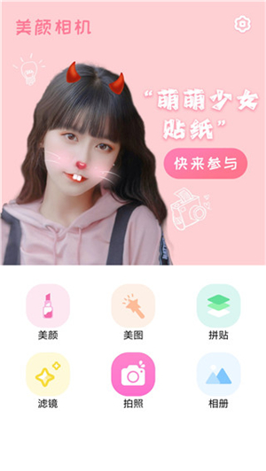 乐雅拼图相机