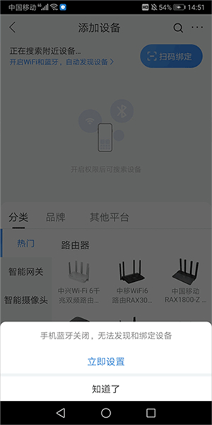 移动爱家