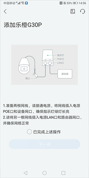 移动爱家
