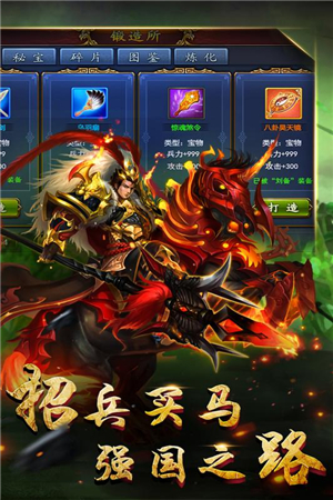 逆战三国志