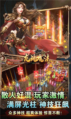 龙魂魔法传奇