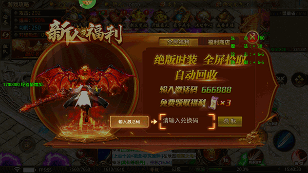 龙魂魔法传奇